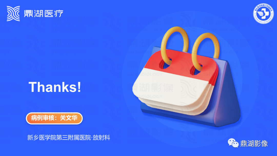 影像PPT - 【病例】肾脏血管平滑肌脂肪瘤—蛋筒冰淇淋征-32 影像PPT - 【病例】肾脏血管平滑肌脂肪瘤—蛋筒冰淇淋征-32