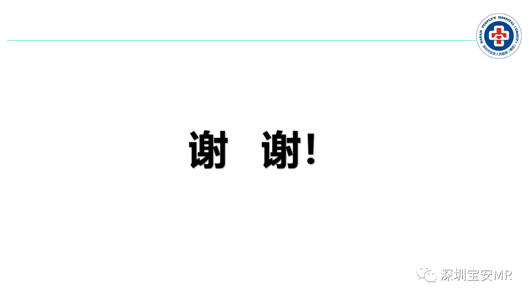 影像PPT - 【PPT】非增强MR血管成像技术-27
