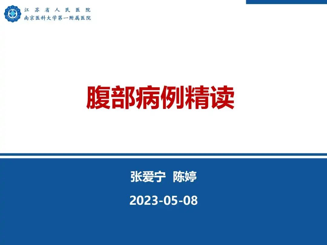 影像PPT - 【PPT】卵巢子宫内膜样癌-1