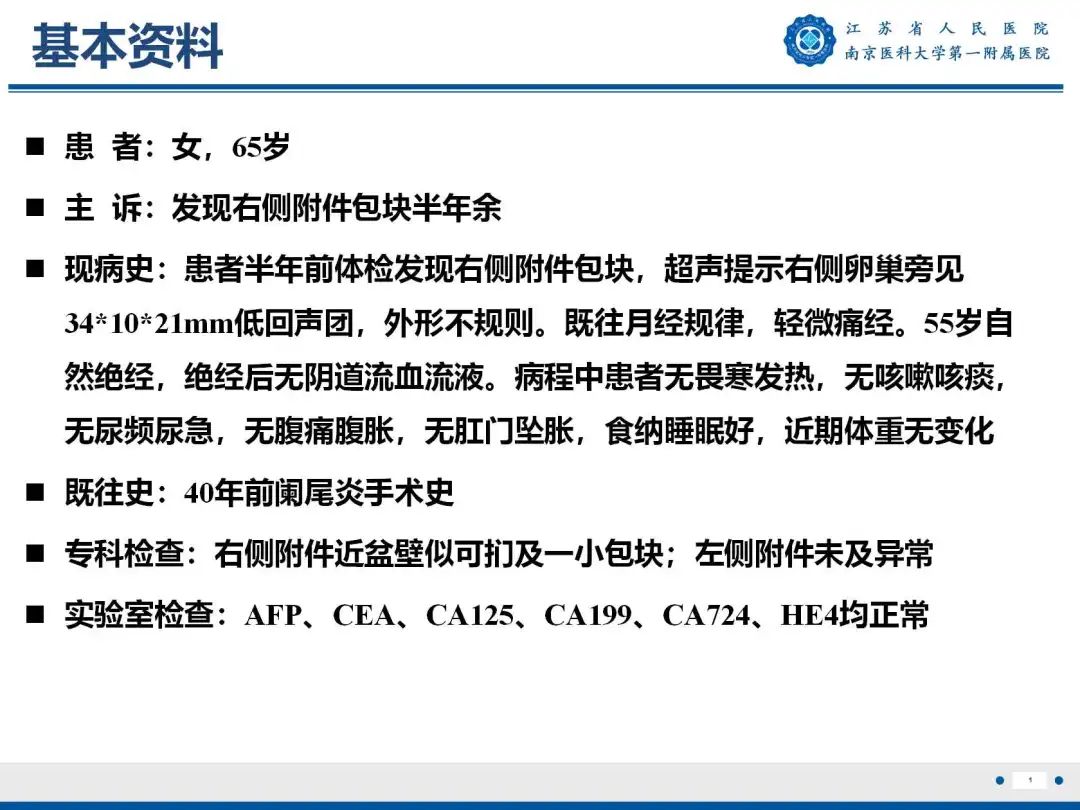 影像PPT - 【PPT】卵巢子宫内膜样癌-2