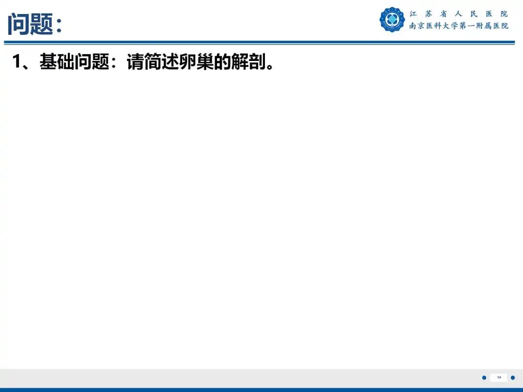 影像PPT - 【PPT】卵巢子宫内膜样癌-15
