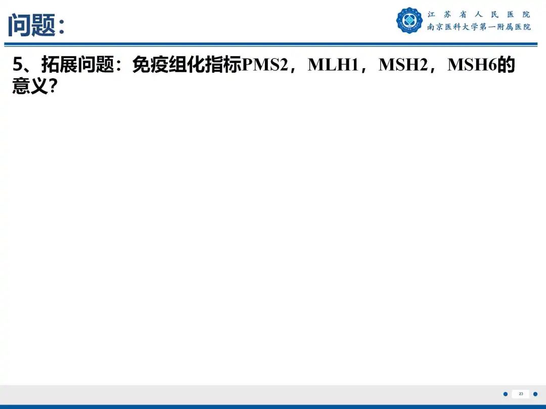 影像PPT - 【PPT】卵巢子宫内膜样癌-24