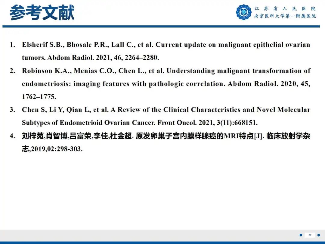 影像PPT - 【PPT】卵巢子宫内膜样癌-46