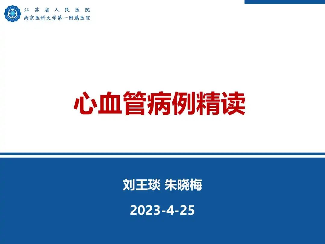 影像PPT - 【PPT】静脉动脉体外膜肺氧合CTA成像-1