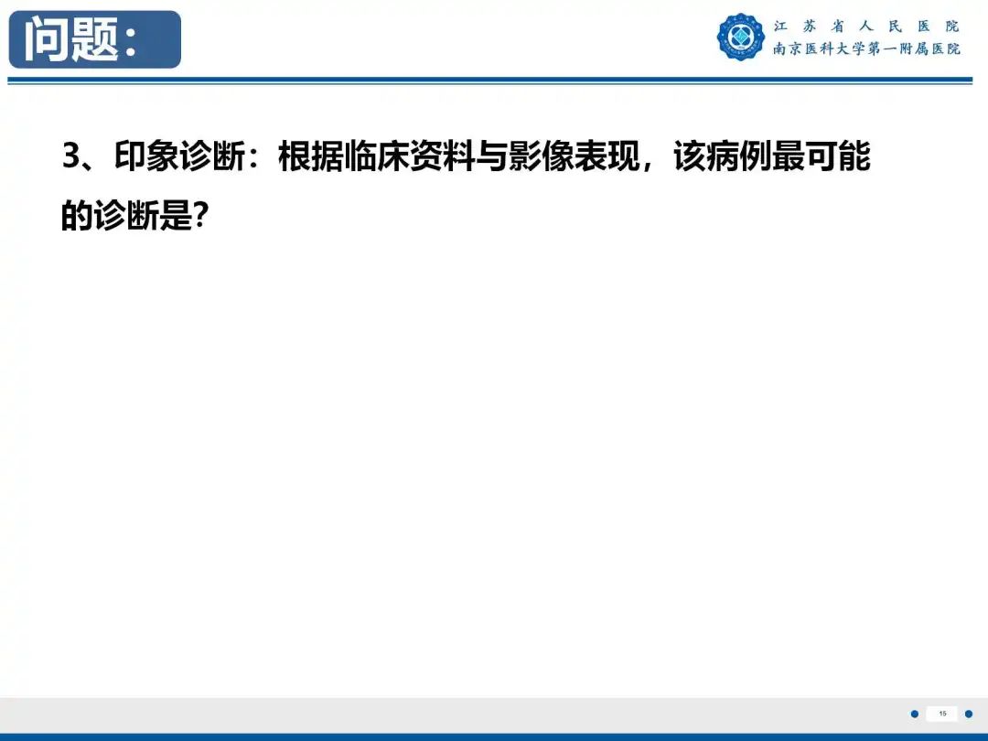 影像PPT - 【PPT】静脉动脉体外膜肺氧合CTA成像-16