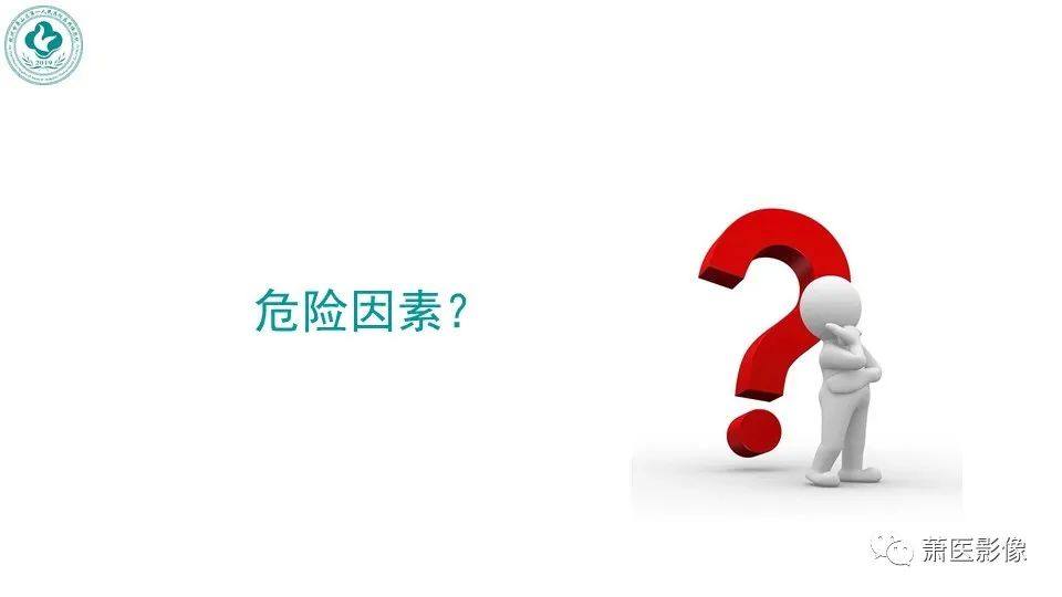 影像PPT - 【病例】细菌性肝脓肿 VS 胆管细胞癌-22