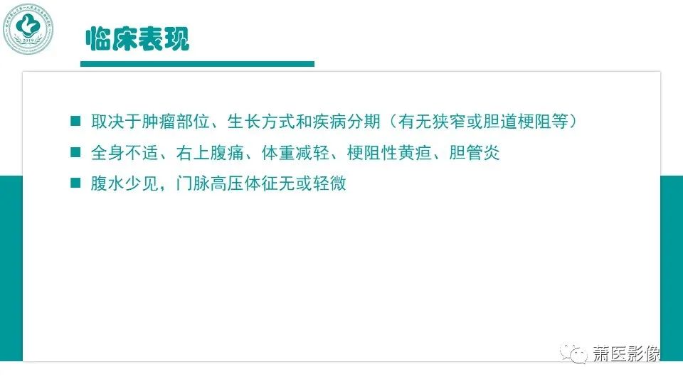 影像PPT - 【病例】细菌性肝脓肿 VS 胆管细胞癌-24