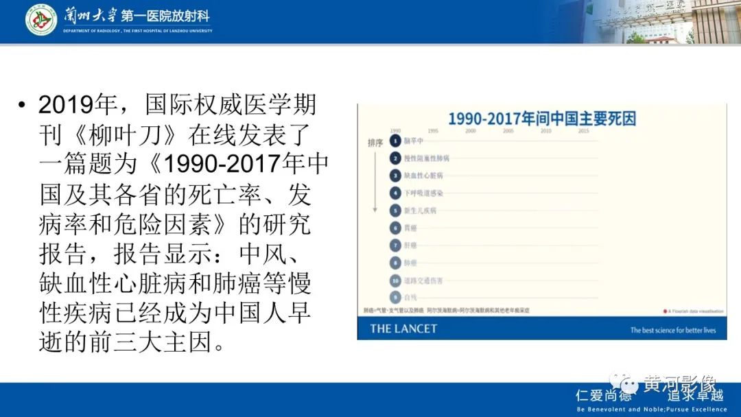 影像PPT - 【PPT】缺血性脑血管病CT灌注扫描-2