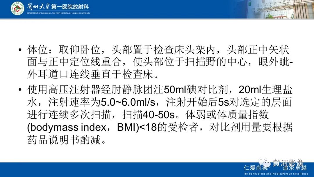 影像PPT - 【PPT】缺血性脑血管病CT灌注扫描-9