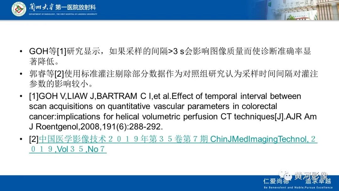 影像PPT - 【PPT】缺血性脑血管病CT灌注扫描-13