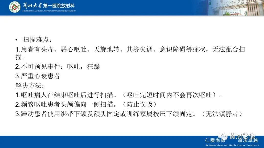 影像PPT - 【PPT】缺血性脑血管病CT灌注扫描-14