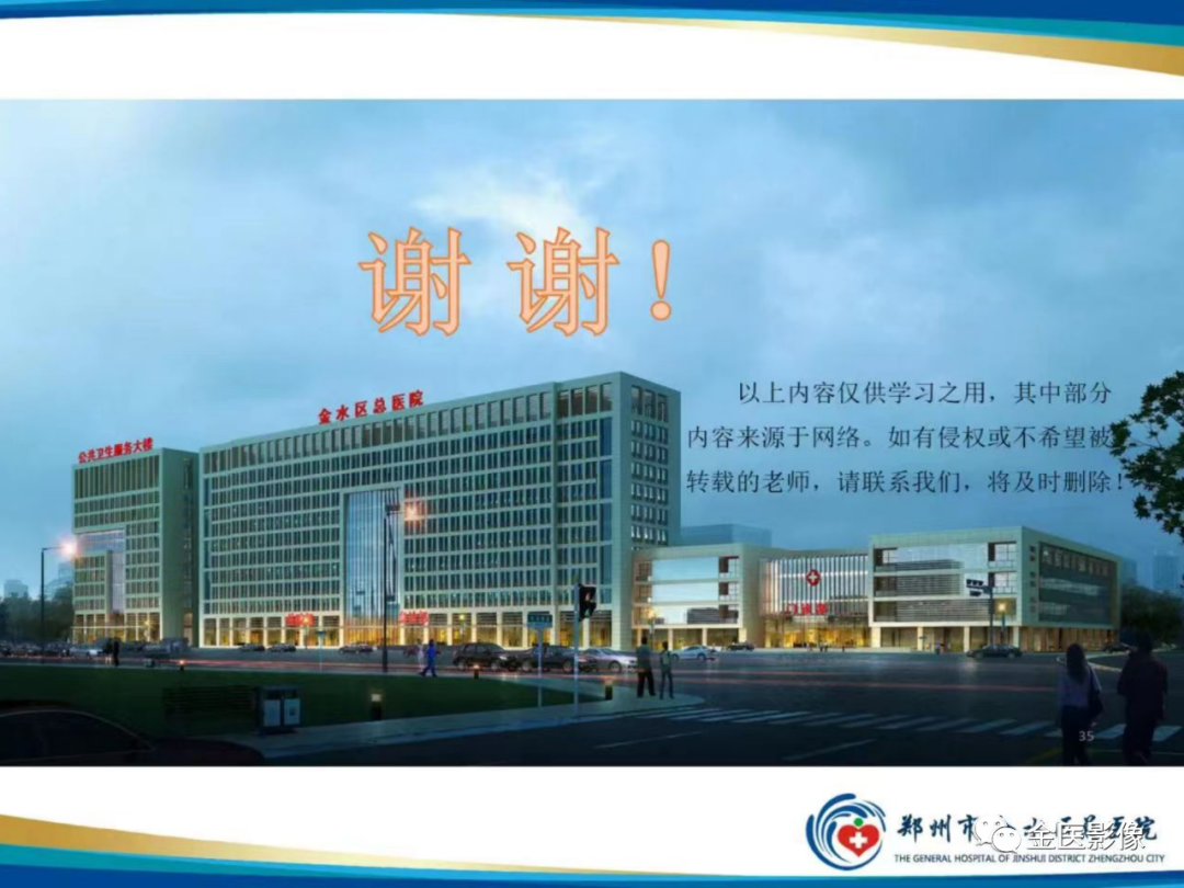 影像PPT - 【PPT】颞骨断层解剖及CT重建-25