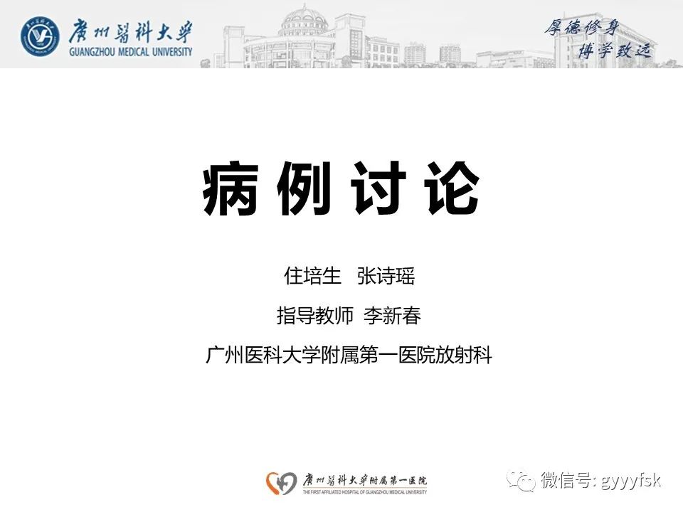 影像PPT - 【PPT】机化性肺炎-1
