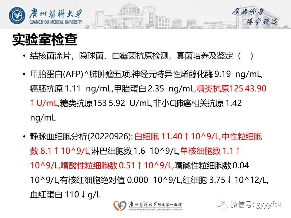 影像PPT - 【PPT】机化性肺炎-3