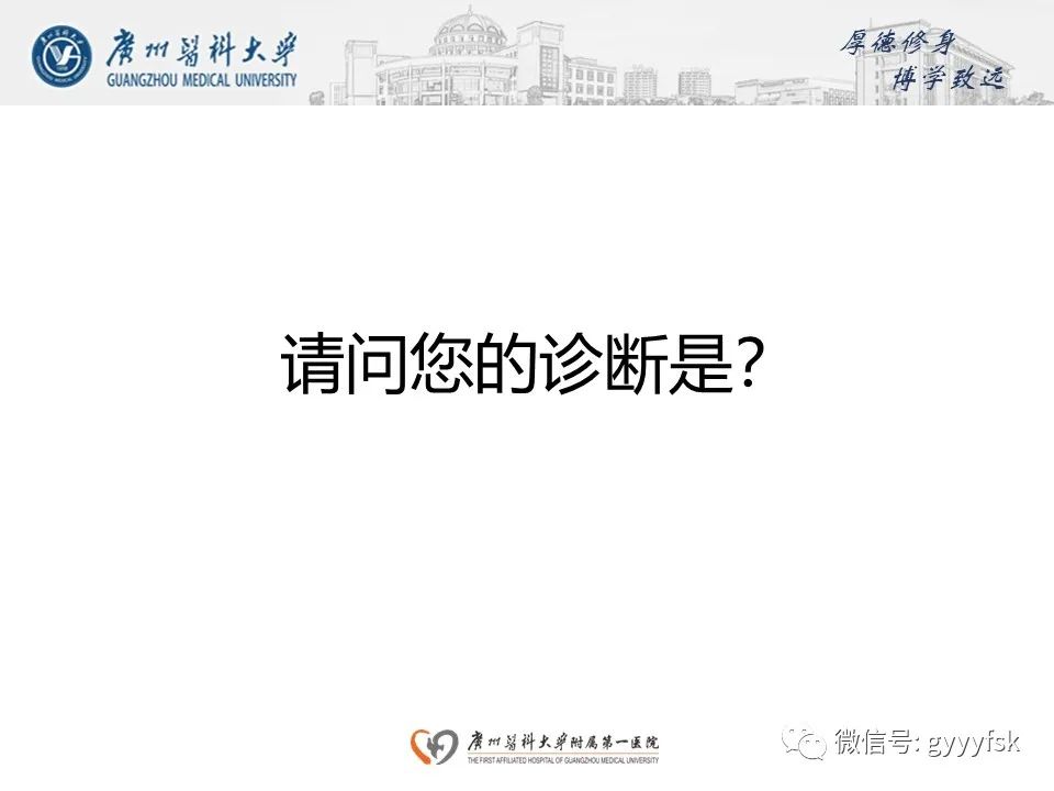 影像PPT - 【PPT】机化性肺炎-9