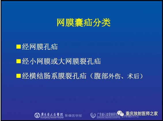 影像PPT - 【PPT】网膜囊疝的影像诊断-3