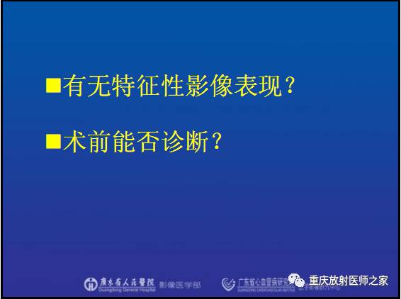 影像PPT - 【PPT】网膜囊疝的影像诊断-6