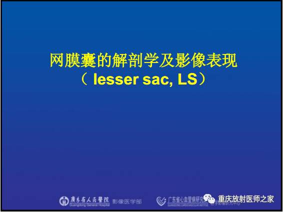 影像PPT - 【PPT】网膜囊疝的影像诊断-7