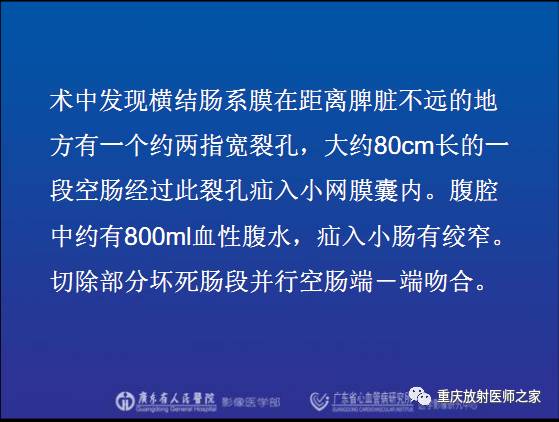 影像PPT - 【PPT】网膜囊疝的影像诊断-37