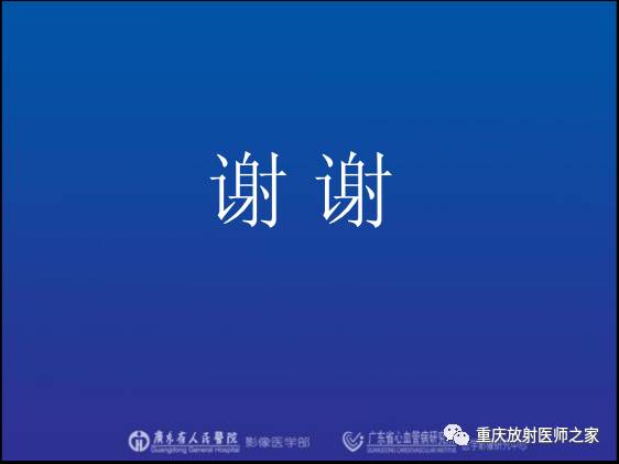 影像PPT - 【PPT】网膜囊疝的影像诊断-47