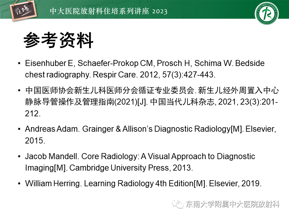 影像PPT - 【PPT】体部常见置管影像解读-63