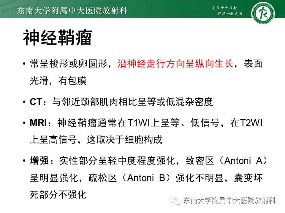 影像PPT - 【PPT】多形性腺瘤-17