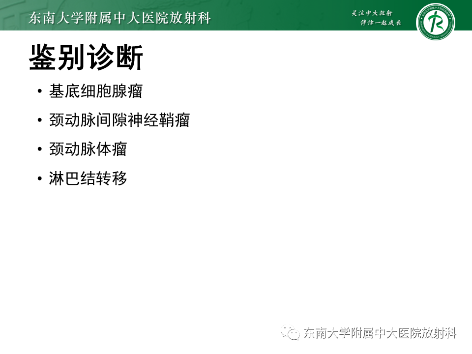 影像PPT - 【PPT】多形性腺瘤-22