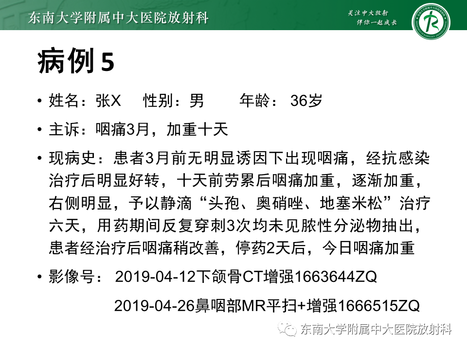 影像PPT - 【PPT】多形性腺瘤-32
