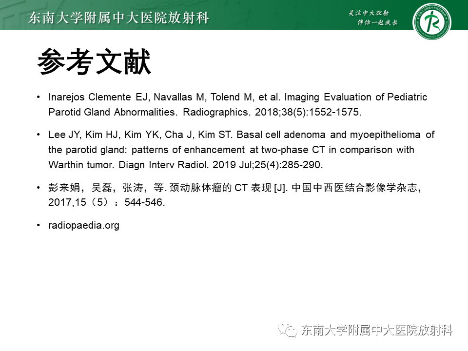 影像PPT - 【PPT】多形性腺瘤-37