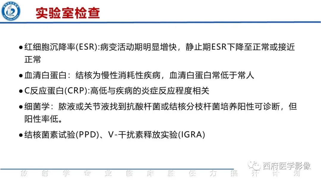 影像PPT - 【病例】脊柱结核腰椎结核1例MR影像表现与鉴别-16