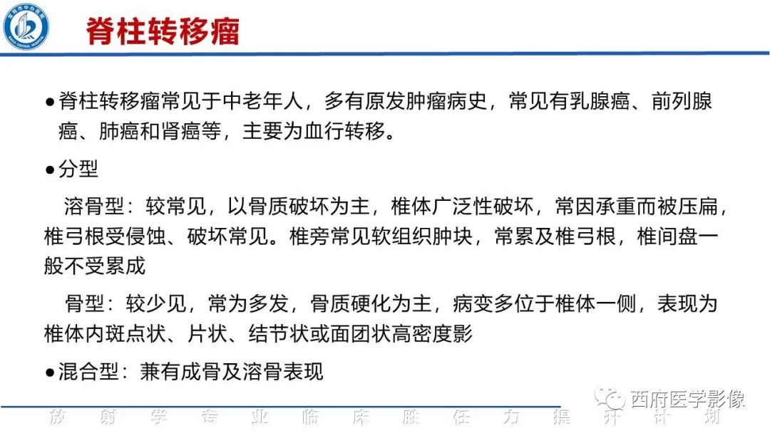 影像PPT - 【病例】脊柱结核腰椎结核1例MR影像表现与鉴别-24