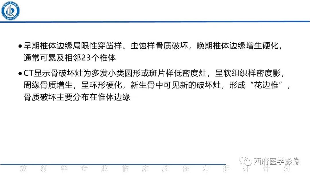 影像PPT - 【病例】脊柱结核腰椎结核1例MR影像表现与鉴别-27