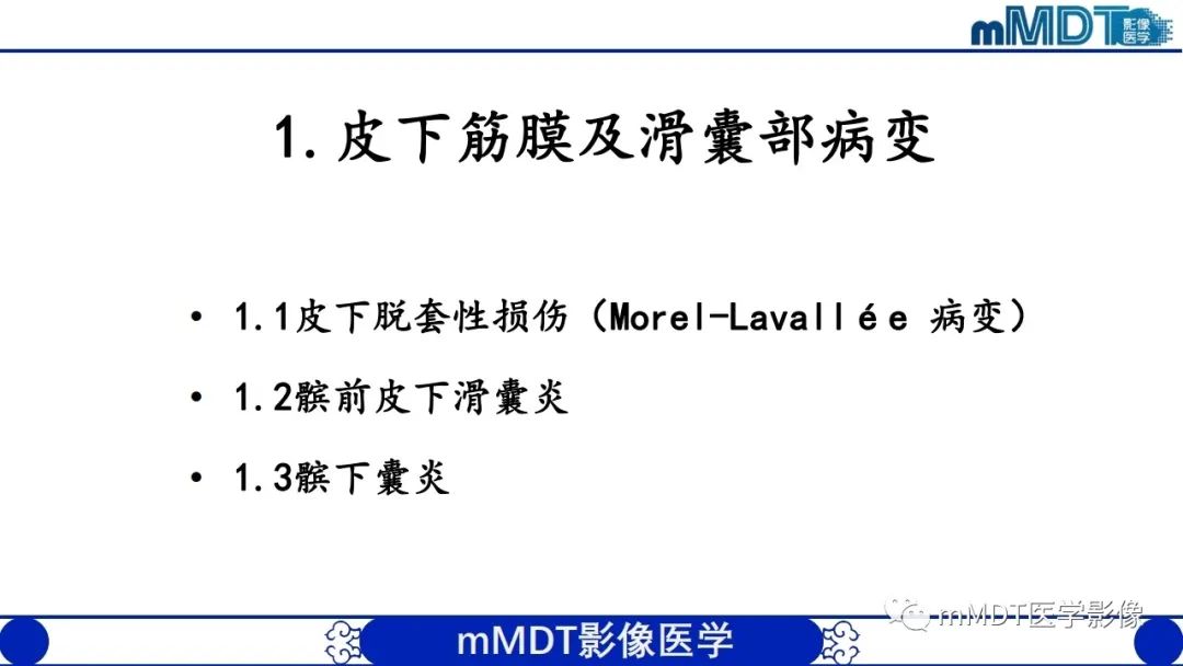 影像PPT - 【PPT】非肿瘤性前膝疼痛综合征MR评估—基于解剖层次视角-3 影像PPT - 【PPT】非肿瘤性前膝疼痛综合征MR评估—基于解剖层次视角-3