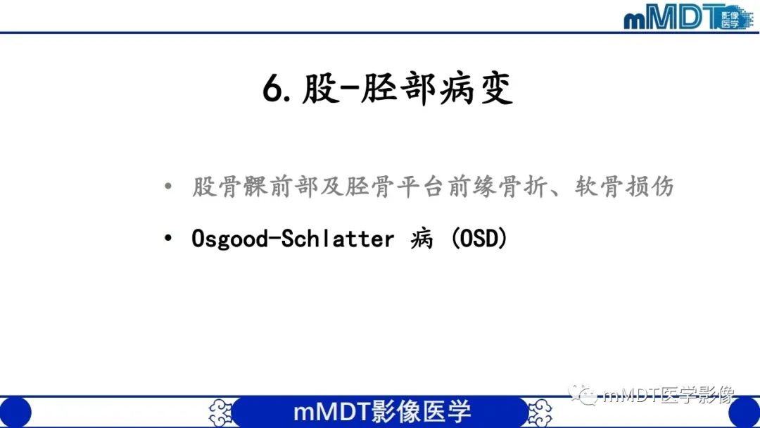 影像PPT - 【PPT】非肿瘤性前膝疼痛综合征MR评估—基于解剖层次视角-54 影像PPT - 【PPT】非肿瘤性前膝疼痛综合征MR评估—基于解剖层次视角-54