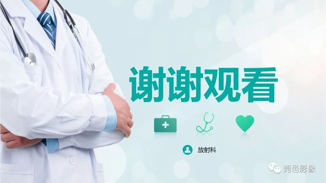 影像PPT - 【PPT】一例腮腺粘液囊肿病例分享-29