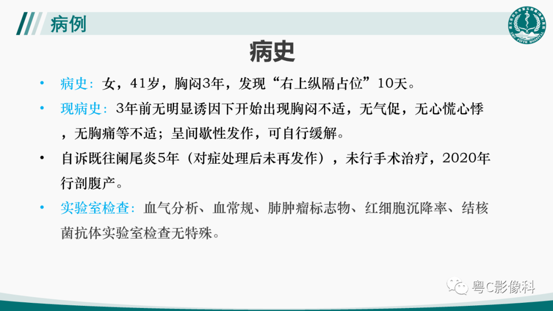 影像PPT - 【PPT】肺良性血管周上皮样细胞肿瘤影像诊断-2