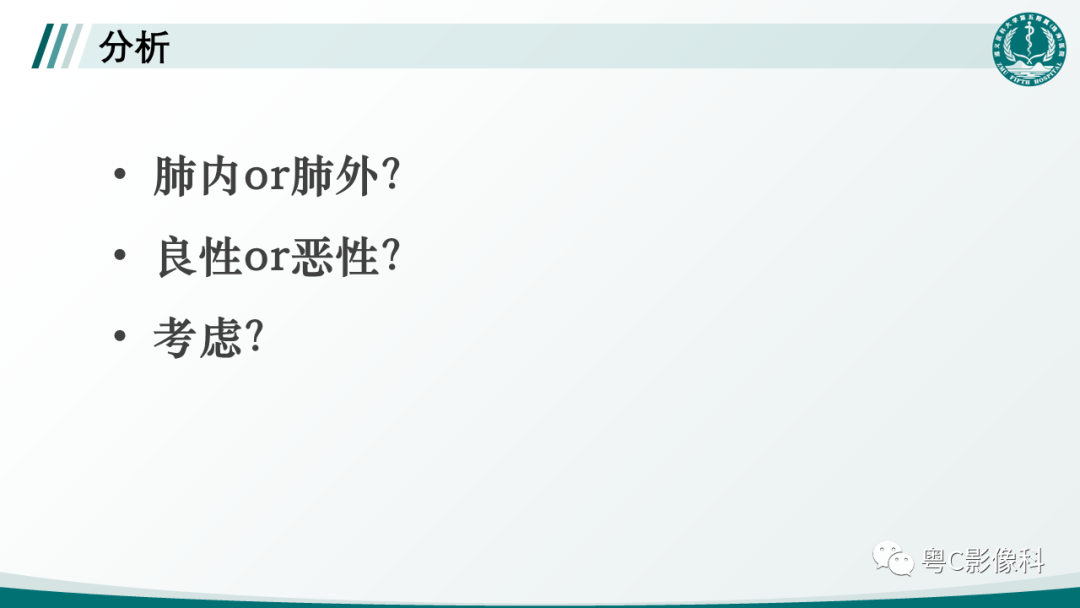 影像PPT - 【PPT】肺良性血管周上皮样细胞肿瘤影像诊断-10