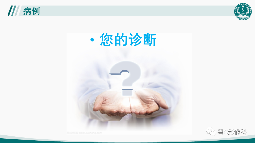 影像PPT - 【PPT】肺良性血管周上皮样细胞肿瘤影像诊断-9