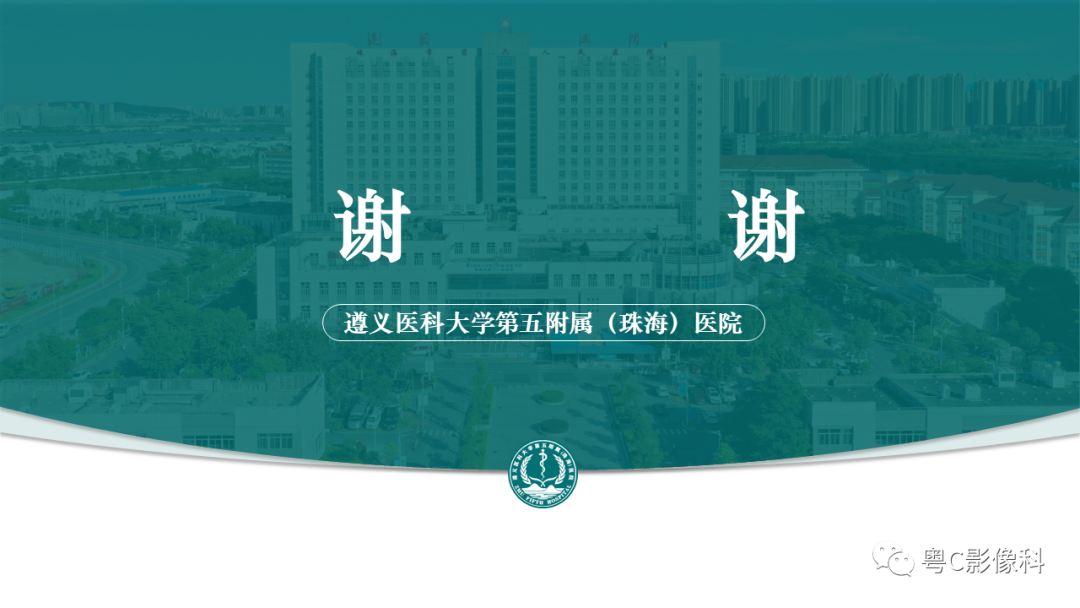 影像PPT - 【PPT】肺良性血管周上皮样细胞肿瘤影像诊断-31