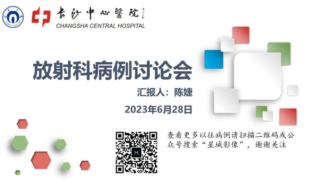 影像PPT - 【病例】胸膜中间型血管瘤1例CT影像-1 影像PPT - 【病例】胸膜中间型血管瘤1例CT影像-1