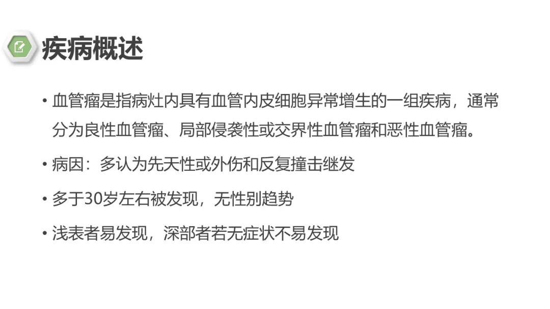 影像PPT - 【病例】胸膜中间型血管瘤1例CT影像-10 影像PPT - 【病例】胸膜中间型血管瘤1例CT影像-10
