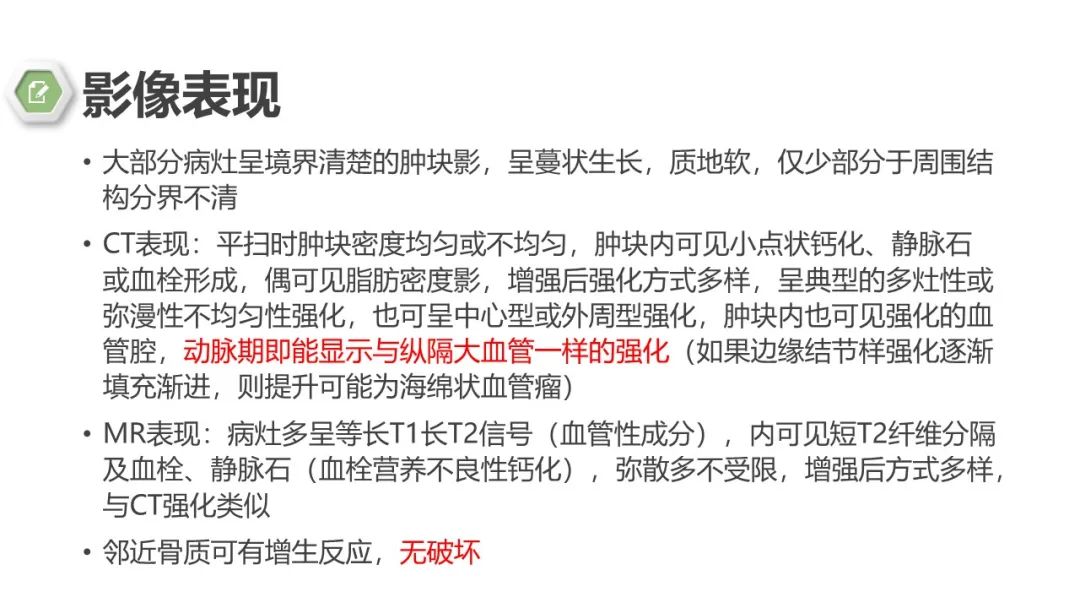 影像PPT - 【病例】胸膜中间型血管瘤1例CT影像-11 影像PPT - 【病例】胸膜中间型血管瘤1例CT影像-11