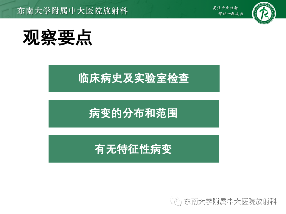 影像PPT - 【PPT】非对称、多灶性脑白质受累为主病例随访-22
