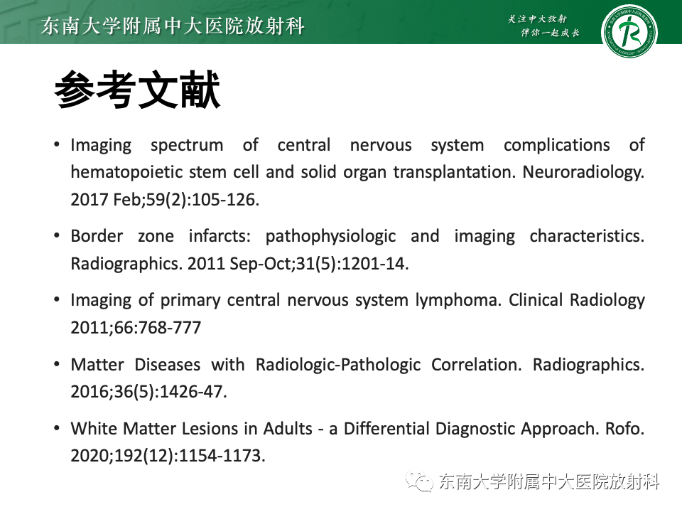 影像PPT - 【PPT】非对称、多灶性脑白质受累为主病例随访-60