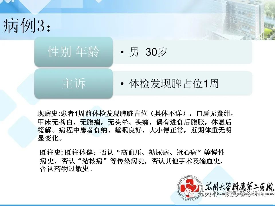 影像PPT - 【PPT】脾脏囊状淋巴管瘤 & 窦岸细胞血管瘤 & 硬化性血管瘤样结节转化-22