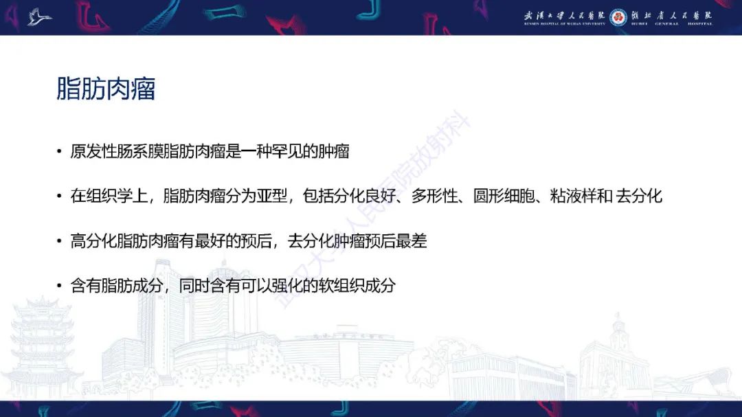 影像PPT - 【PPT】肠系膜实性肿块影像诊断-25