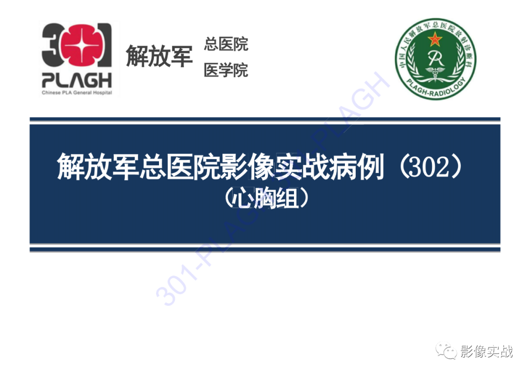 影像PPT - 【病例】纵隔畸胎瘤1例CT影像-1