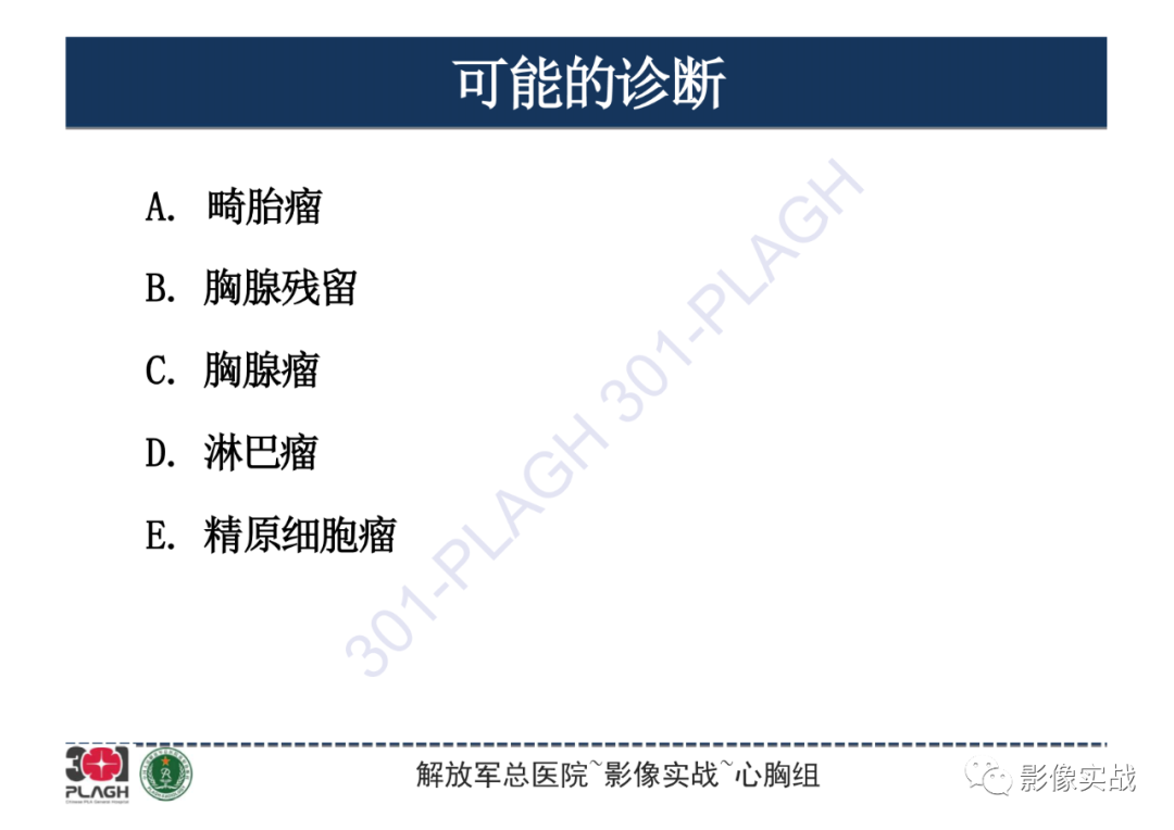 影像PPT - 【病例】纵隔畸胎瘤1例CT影像-14