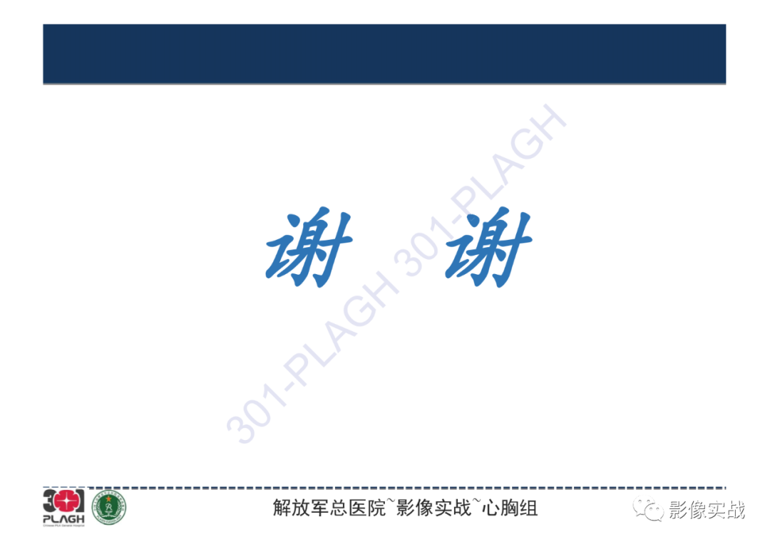 影像PPT - 【病例】纵隔畸胎瘤1例CT影像-20
