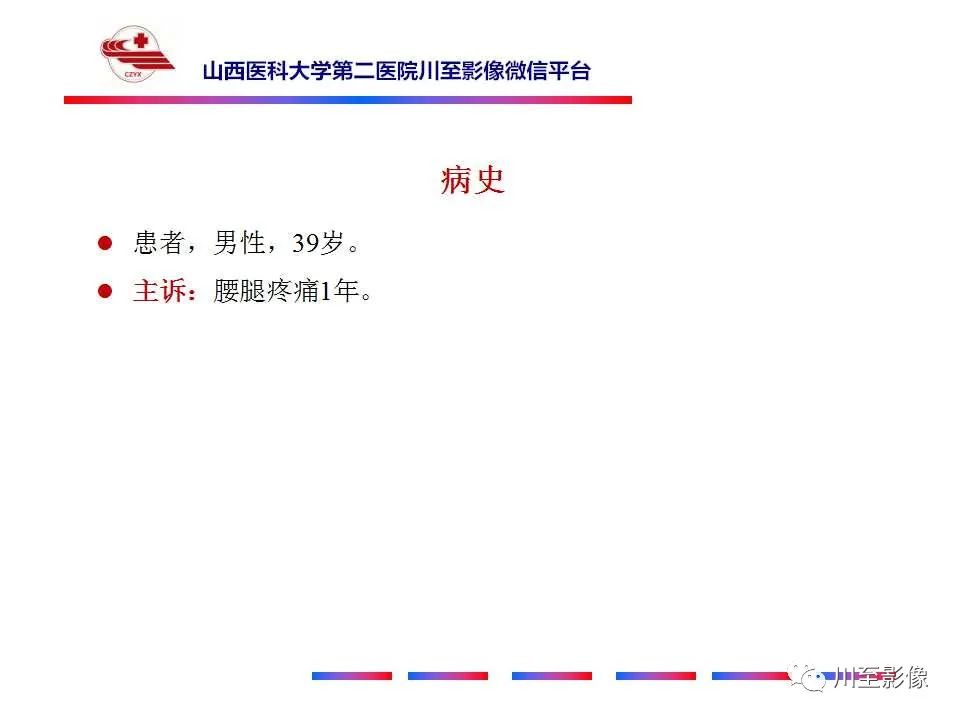 影像PPT - 【PPT】椎管内畸胎瘤-2 影像PPT - 【PPT】椎管内畸胎瘤-2